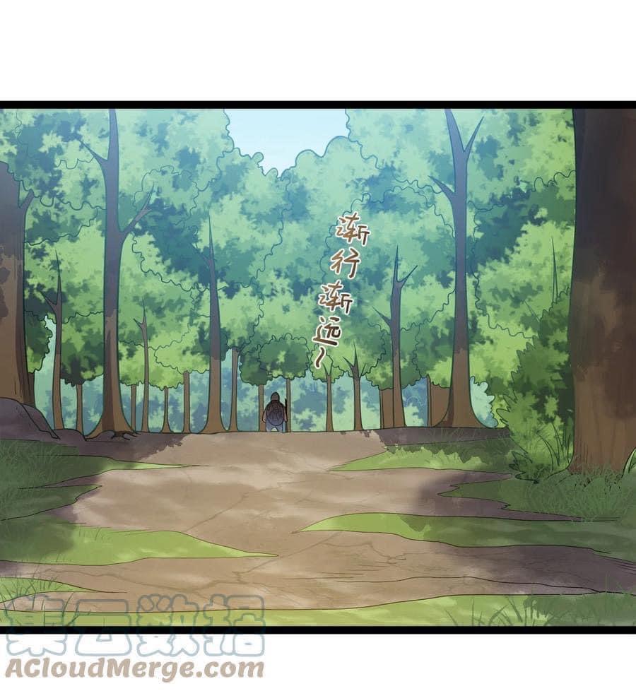 เทพวายร้ายกลับชาติมาเกิดใหม่ ตอนที่ 88 หน้า 9