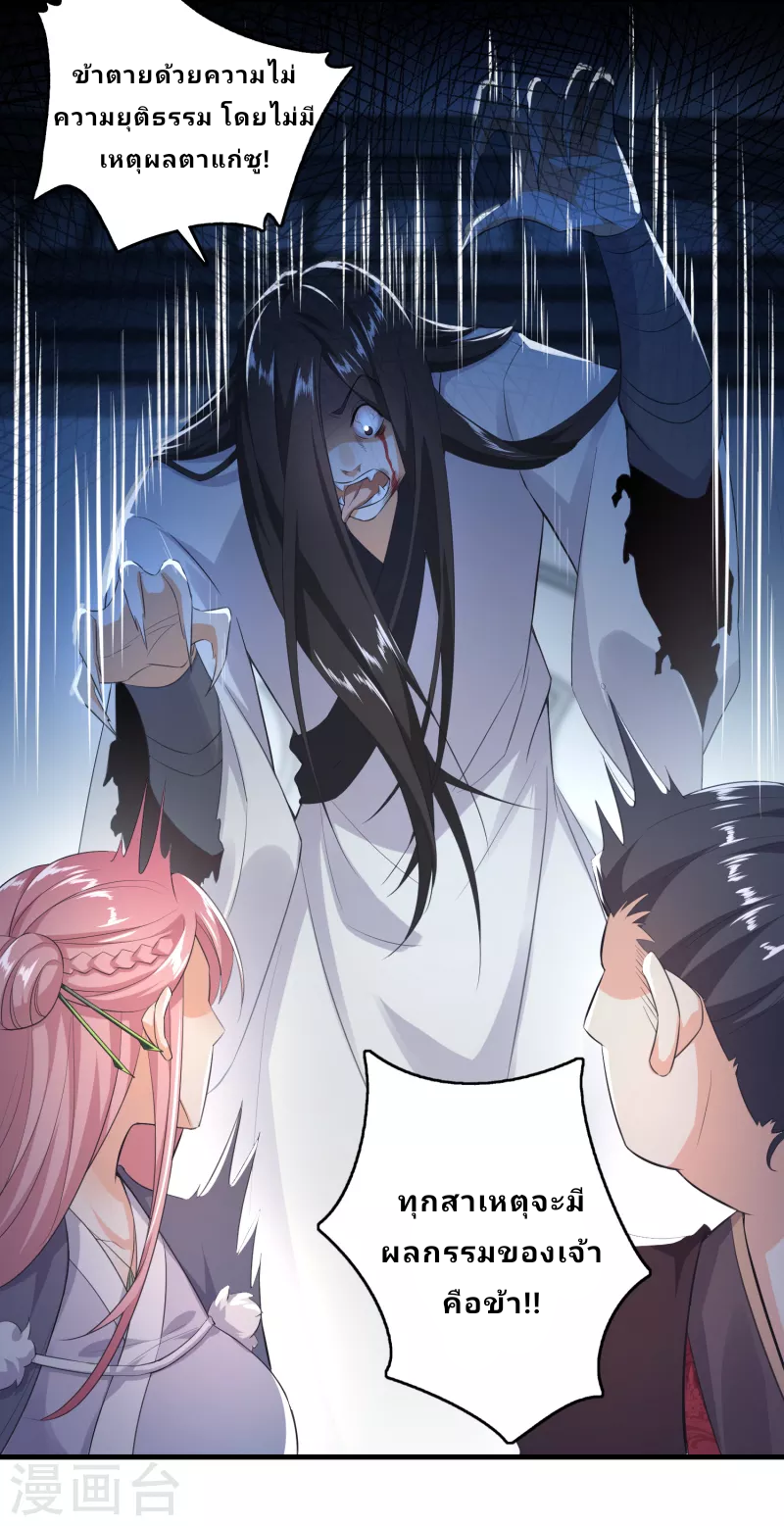 The ultimate crazy son-in-law—สุดยอดลูกเขยสุดบ้าที่แข็งแกร่งที่สุด ตอนที่ 2 หน้า 11