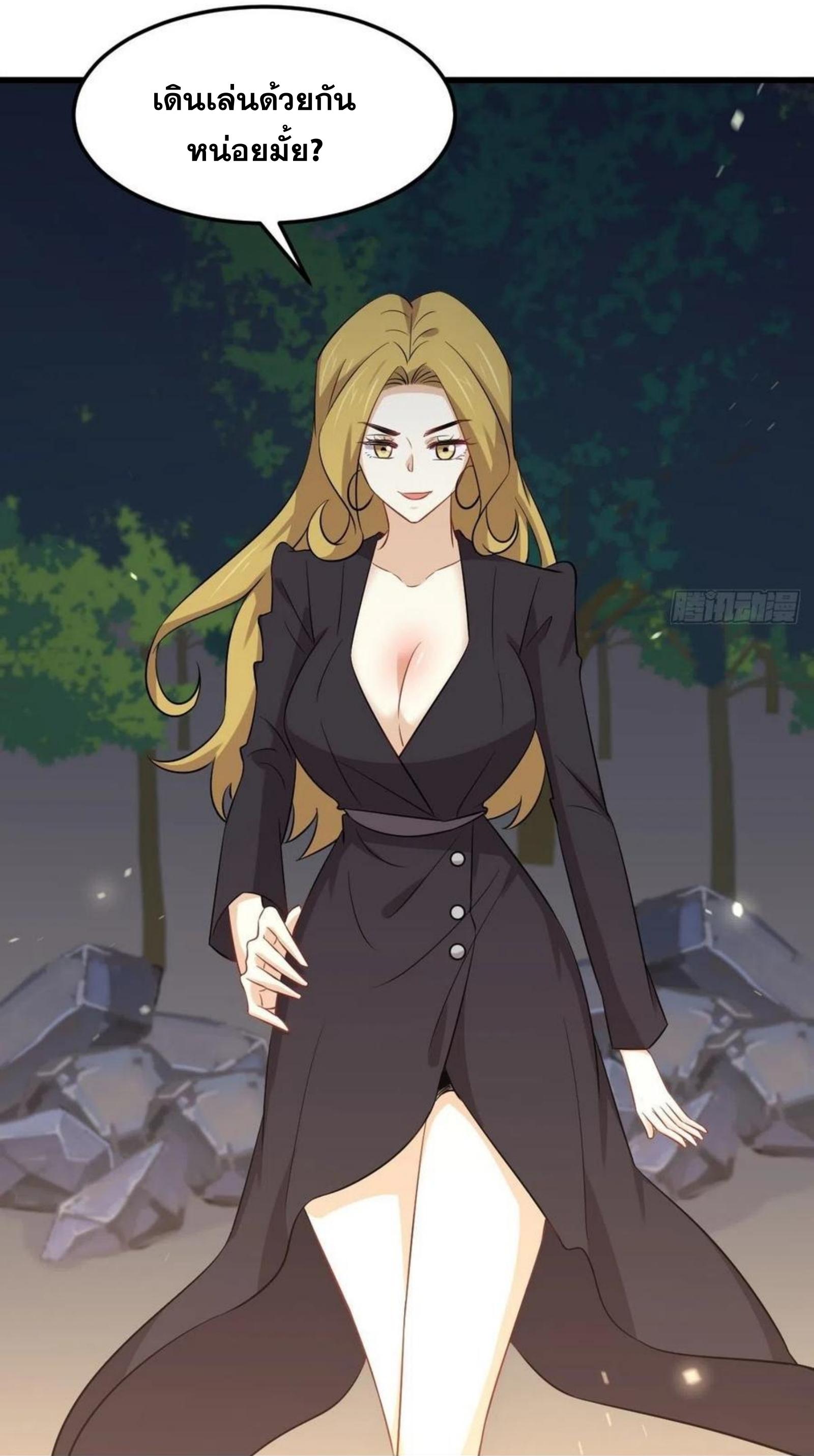 Immortal Swordsman in The Reverse World ข้าเซียนกระบี่ไม่เกาะสตรี ตอนที่ 202 หน้า 42