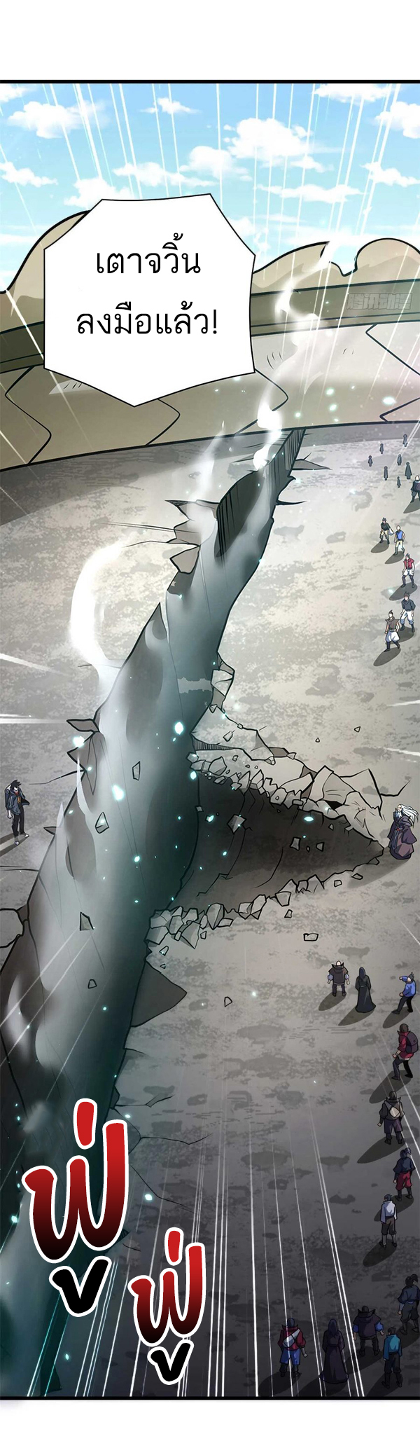 โคตรเทพร้านสัตว์อสูร ตอนที่ 52 หน้า 7