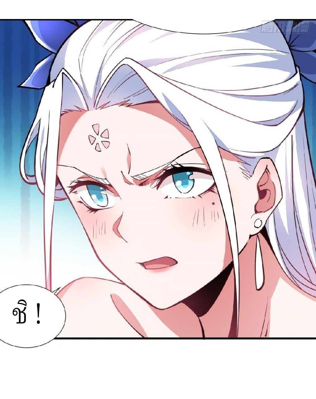 ฮาเร็มพระเอกเทพค้อนสายฟ้า ตอนที่ 3 หน้า 3