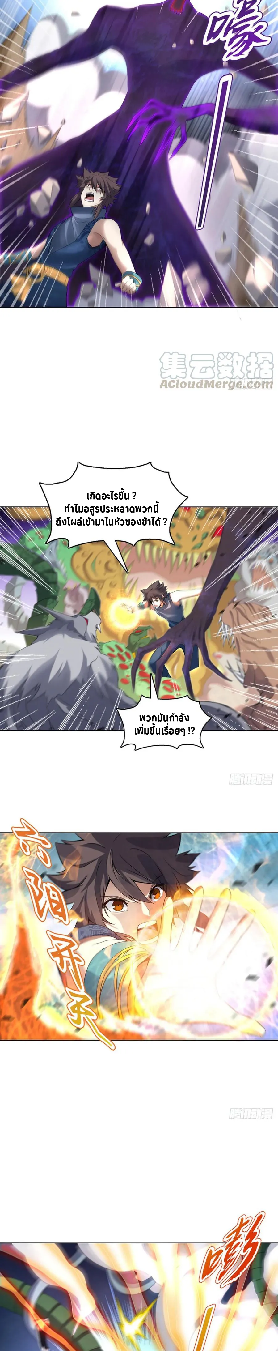 (จบ) Heavenly God Mnemonic (กำเนิดใหม่เทพวรยุทธตระกูลหยาง) ตอนที่ 24 หน้า 7