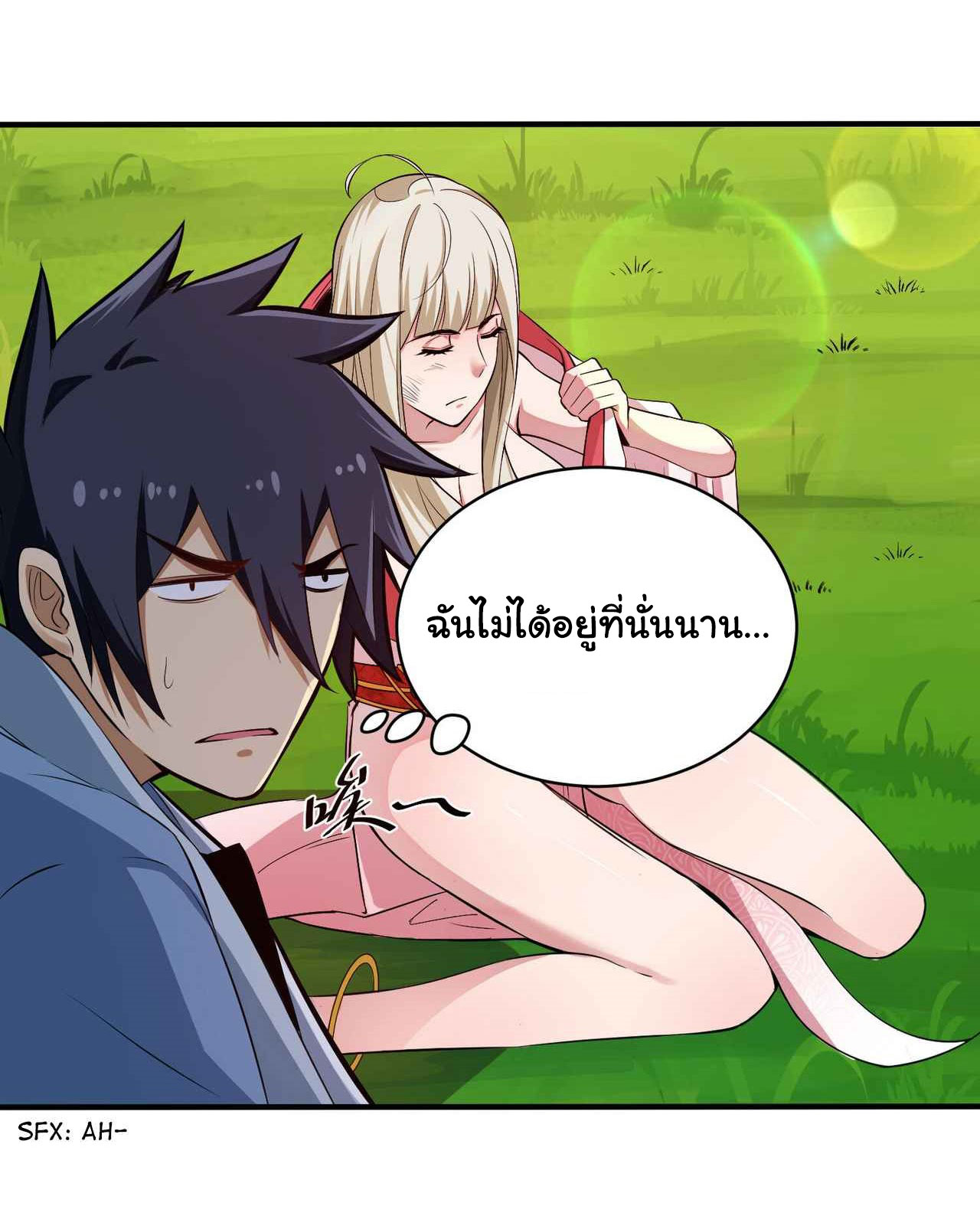 I Just Want To Be Killed (ฉันอยากจะโดนฆ่า) ตอนที่ 4 หน้า 15