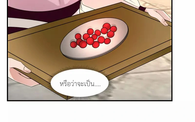 Chaos Alchemist (วิบัติการณ์เทพเซียนโอสถ) ตอนที่ 168 หน้า 14