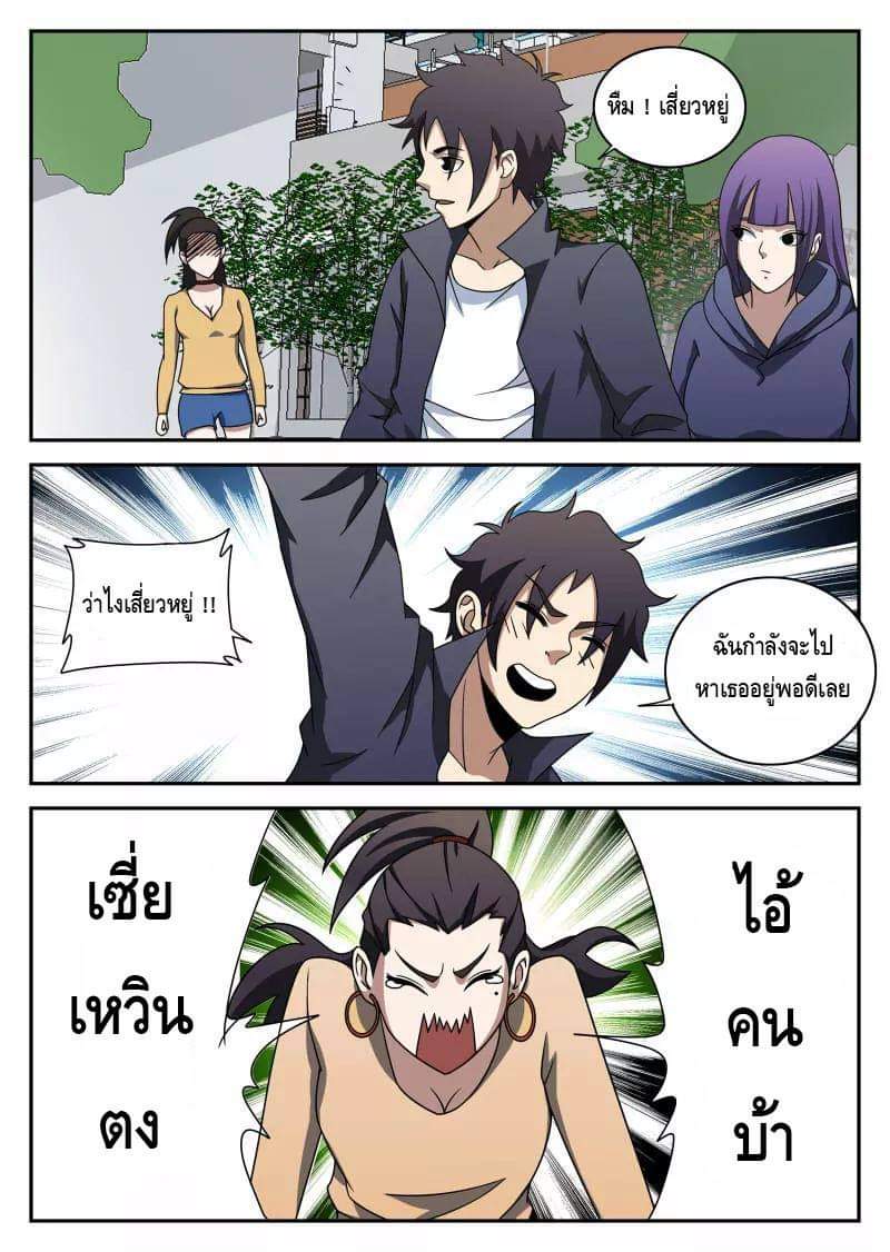 Xie wen dong ตอนที่ 40 หน้า 10