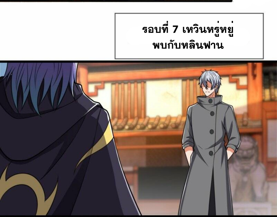 นครเซียนแห่งผู้ต่อต้านสวรรค์ ตอนที่ 214 หน้า 14