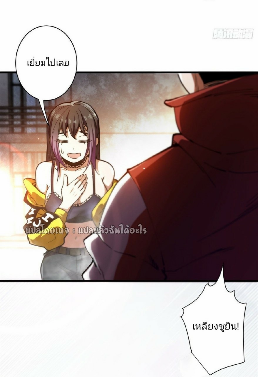 รูเล็ตเวิลด์ สุ่มไอเทมเอาชีวิตรอด ตอนที่ 38 หน้า 26