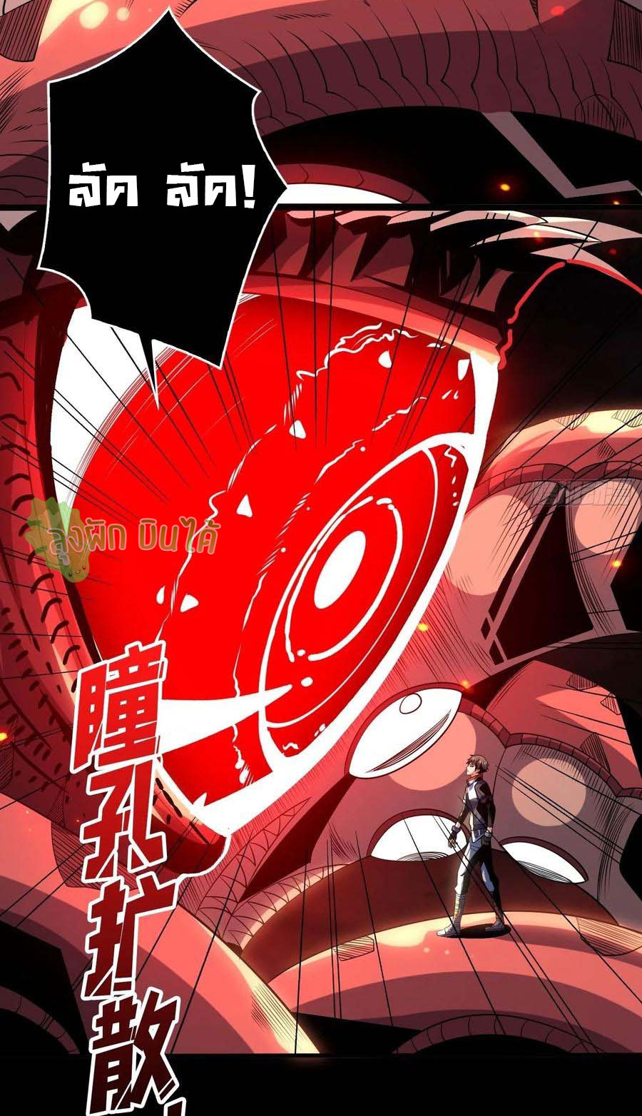 (ชนจีน) IT STARTS WITH A KINGPIN ACCOUNT - จุติจอมราชัน ตอนที่ 114 หน้า 8