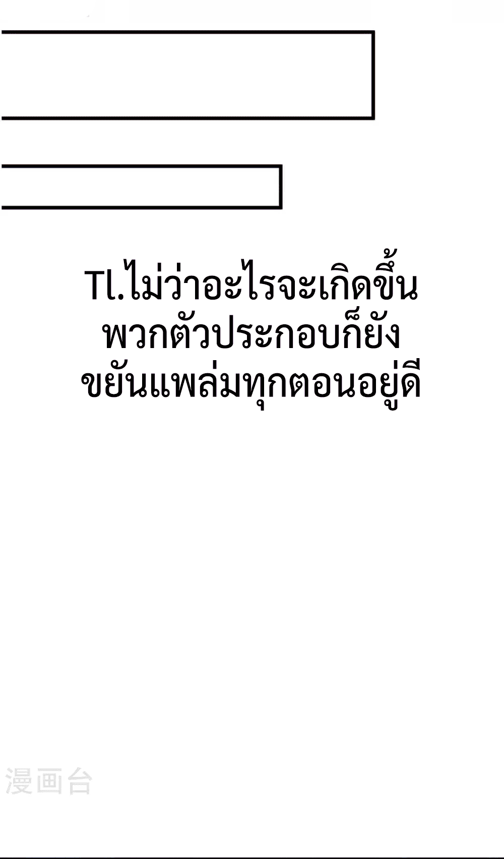One Step Toward Freedom ตอนที่ 291 หน้า 10