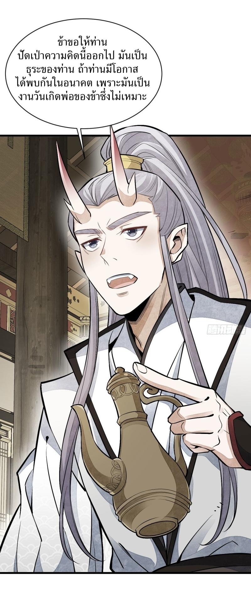 Lan Ke Qi Yuan ตอนที่ 77 หน้า 42