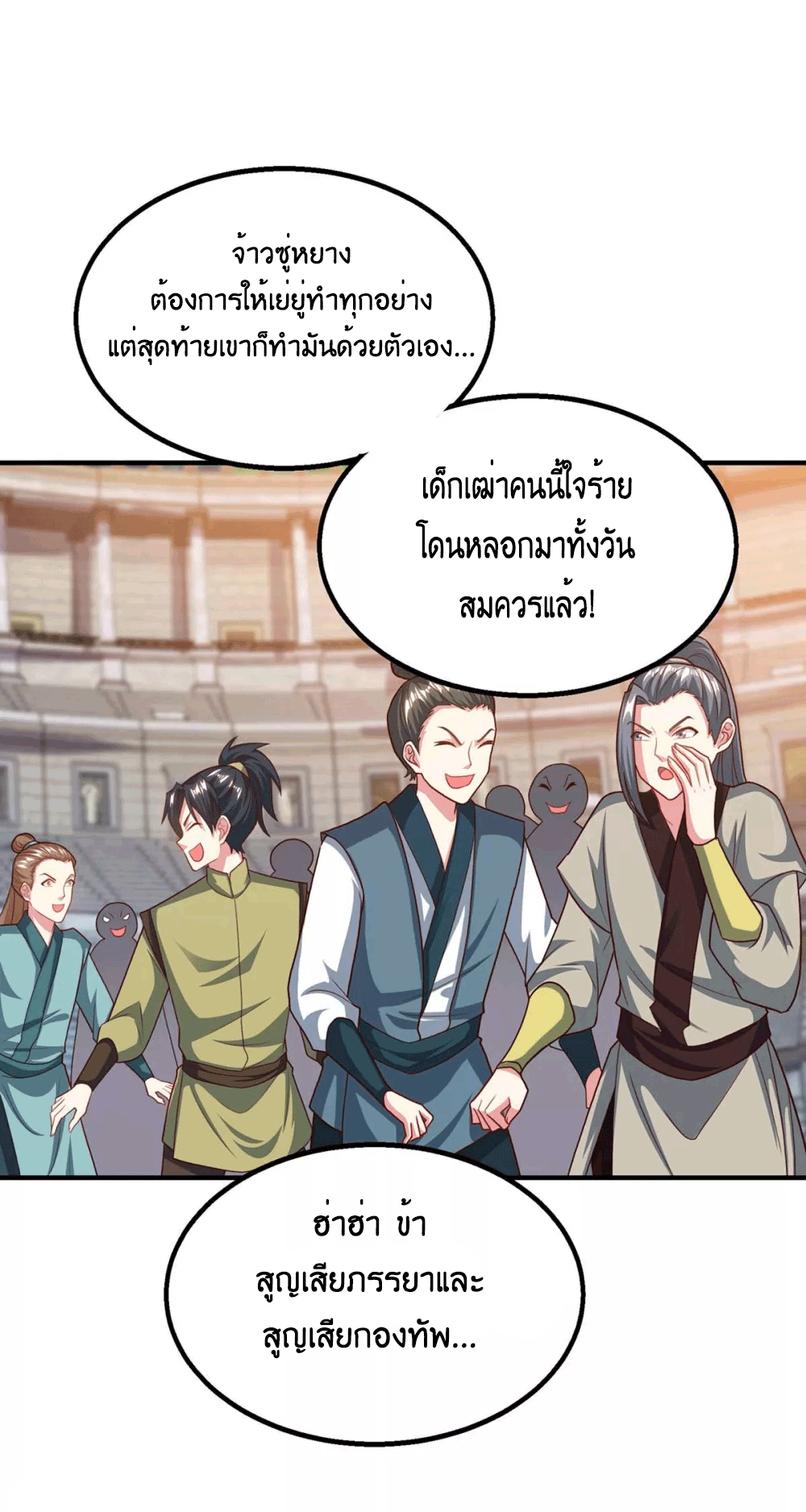 One Step Toward Freedom ตอนที่ 186 หน้า 28