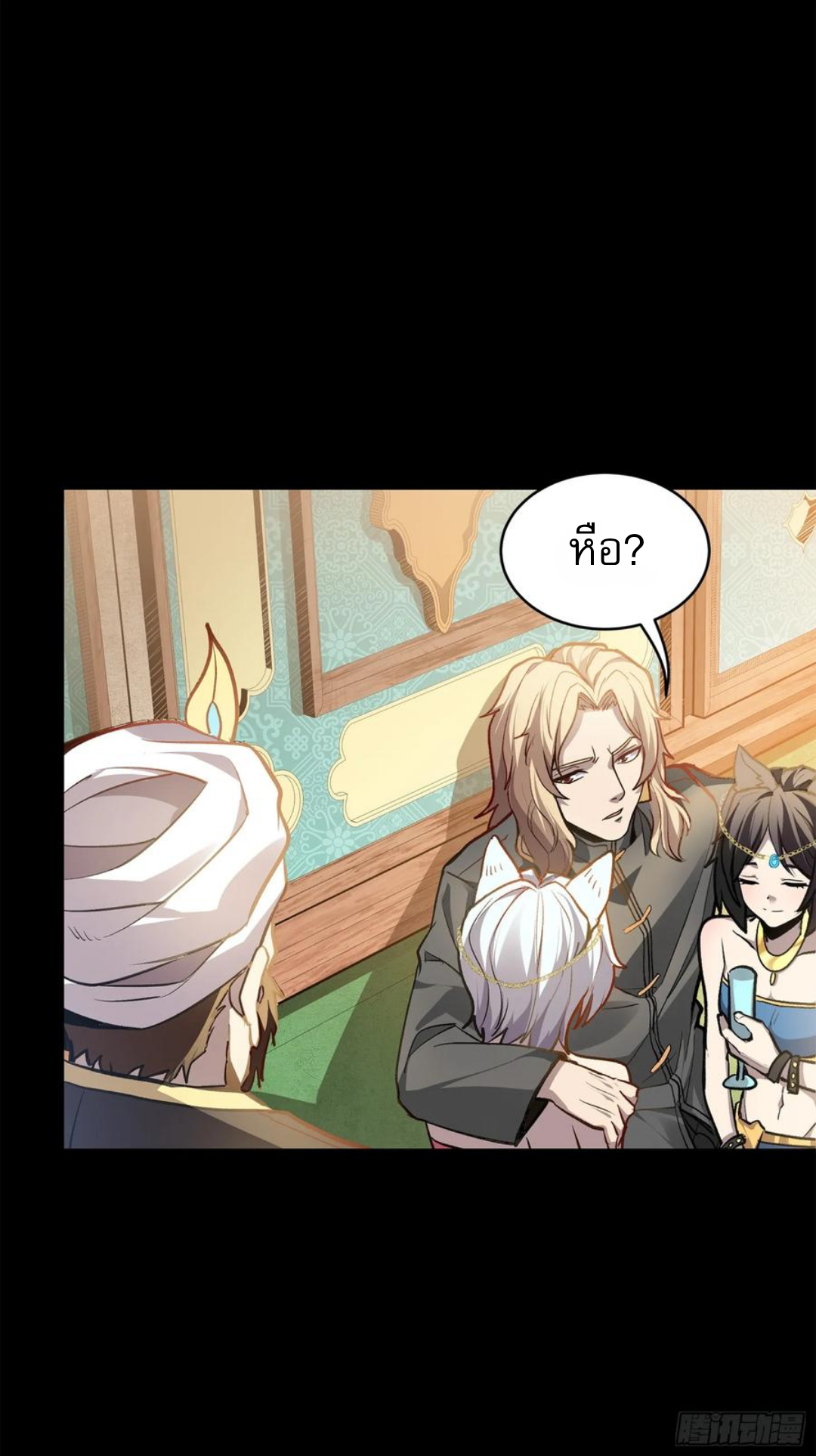 Legend of Star Genera ชนจีน ตอนที่ 117 หน้า 9