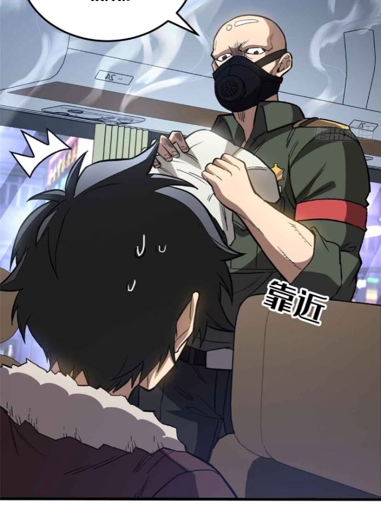 โลกเหนือธรรมชาติ! ฉัน... กลายเป็นแวมไพร์งั้นเหรอ!? ตอนที่ 3 หน้า 23