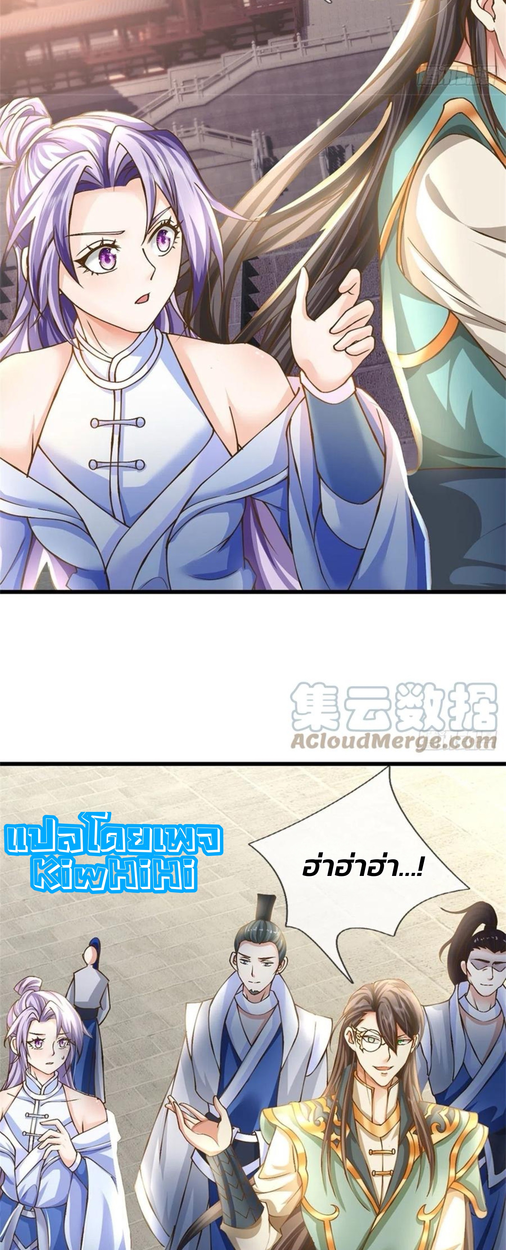 ระบบทางเลือกระดับพระเจ้า ข้าไม่สามารถแข็งแกร่งขึ้นในแบบที่ข้าต้องการได้ ตอนที่ 7 หน้า 17