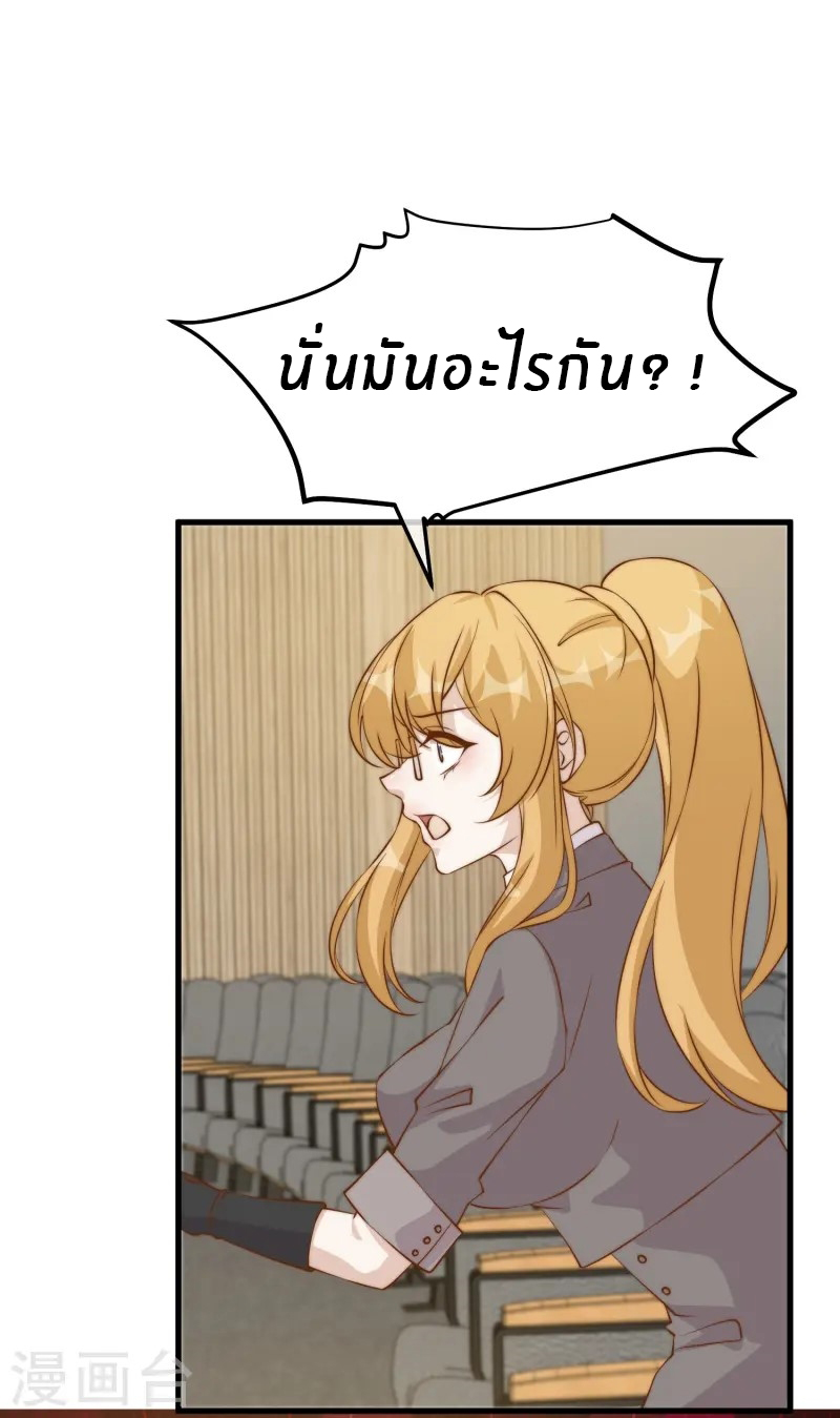 God Fisherman ตอนที่ 305 หน้า 25