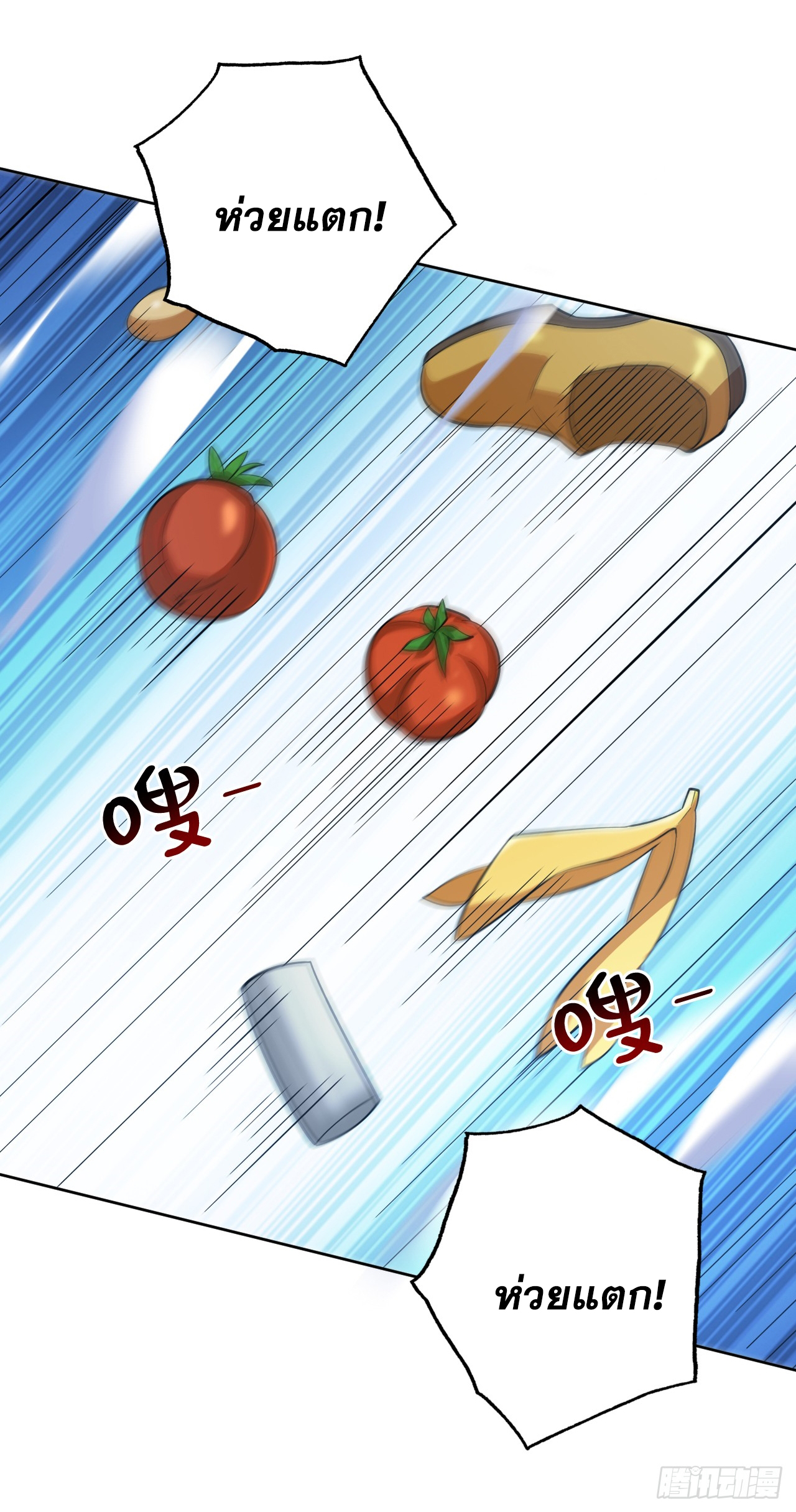 ข้าอยู่อย่างสันโดษมากว่า 100,000 ปี (ทันจีน) ตอนที่ 84 หน้า 19