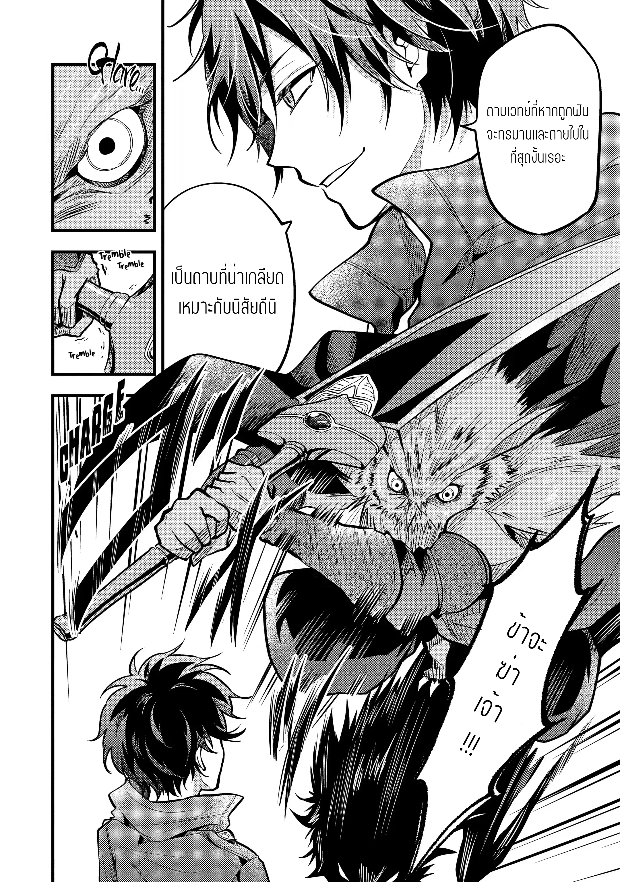 อาจารย์สุดแกร่งผู้อยู่ในสถาบันหญิงล้วน ตอนที่ 25 หน้า 12