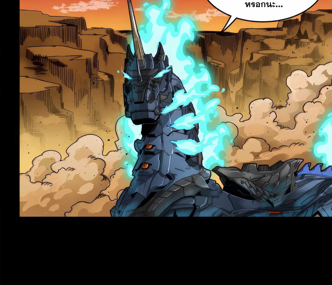 Legend of Star Genera ชนจีน ตอนที่ 176 หน้า 40