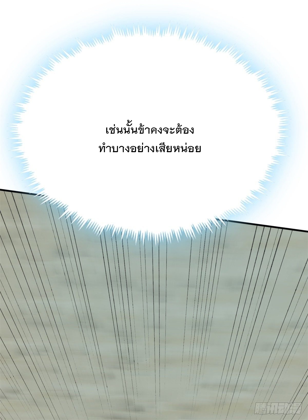 ด้วยเขตแดนกระบี่ ข้าสามารถเป็นเซียนกระบี่ได้ ตอนที่ 16 หน้า 23