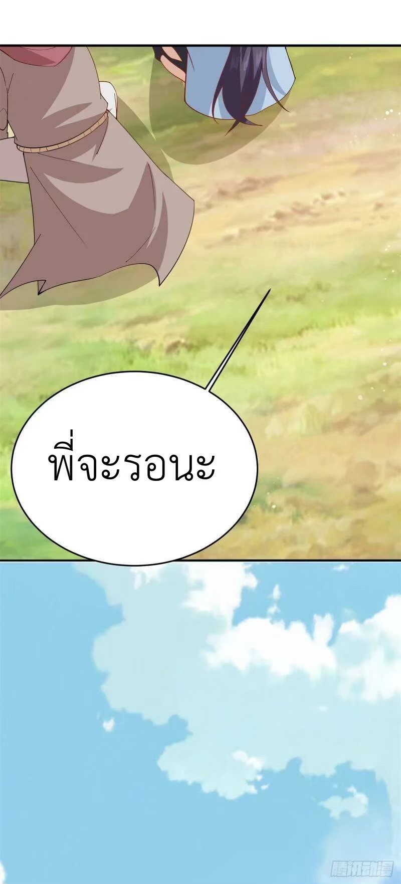 พิภพเทพยุทธ ตอนที่ 7 หน้า 33