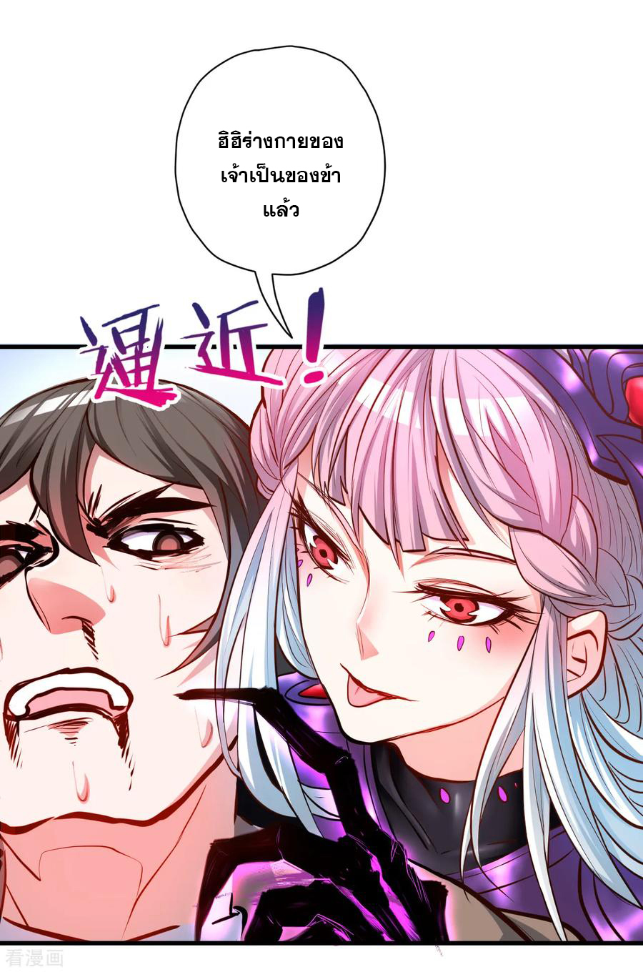 The Strongest Golden Kidney System ตอนที่ 53 หน้า 15