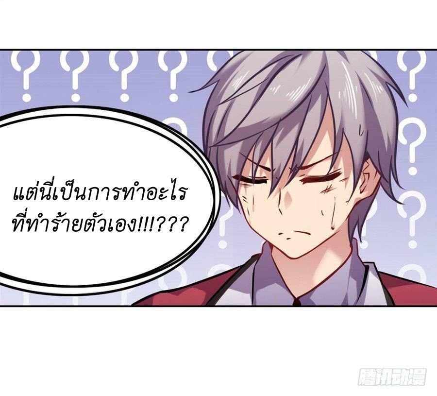 Pick a devil to be your maid ตอนที่ 2 หน้า 29