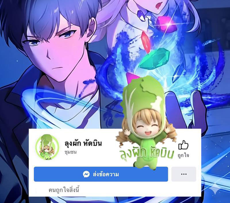 เกิดใหม่ในโลกพิศวง พร้อมคริสตัลนับล้านล้าน พลิกชะตาครองโลก ตอนที่ 1 หน้า 18