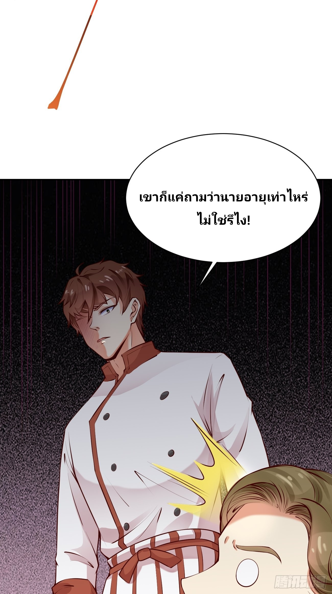 ฉันสุ่มตัวตนใหม่ทุกสัปดาห์ ตอนที่ 53 หน้า 15