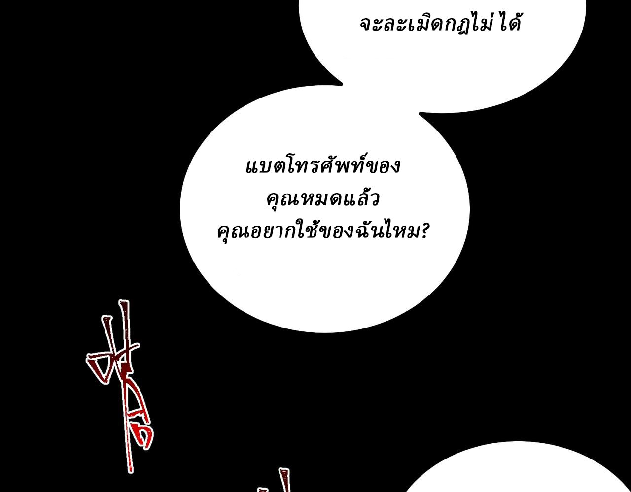 I created an Urban Legend ตอนที่ 10 หน้า 132