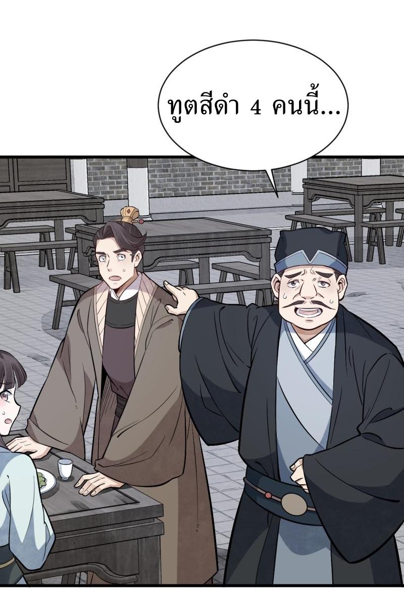 Lan Ke Qi Yuan ตอนที่ 169 หน้า 33