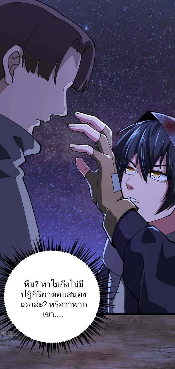 ฮาเร็มกองทัพสาวนี้ของผม ตอนที่ 46 หน้า 16