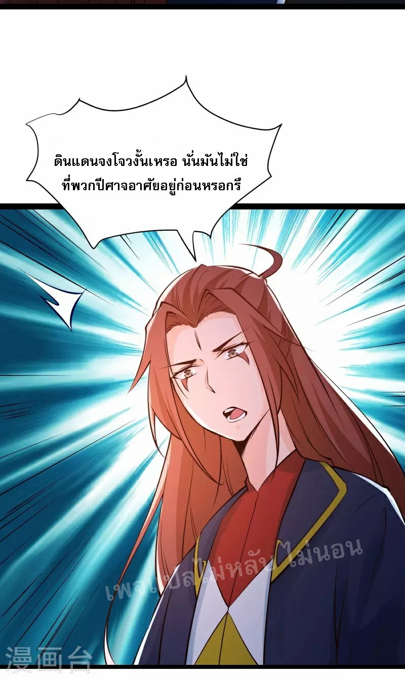 ฮาเร็มของข้ามีแต่ลูกศิษย์หญิงทั้งนั้น ตอนที่ 51 หน้า 44