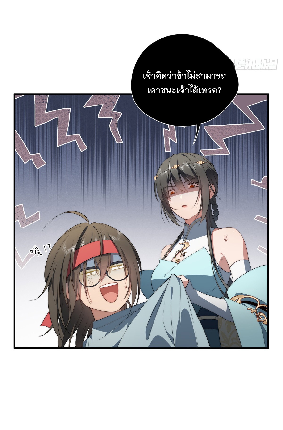 จะทำยังไงดีถ้านางเอกหนีออกมาจากนิยายของฉัน ตอนที่ 36 หน้า 22