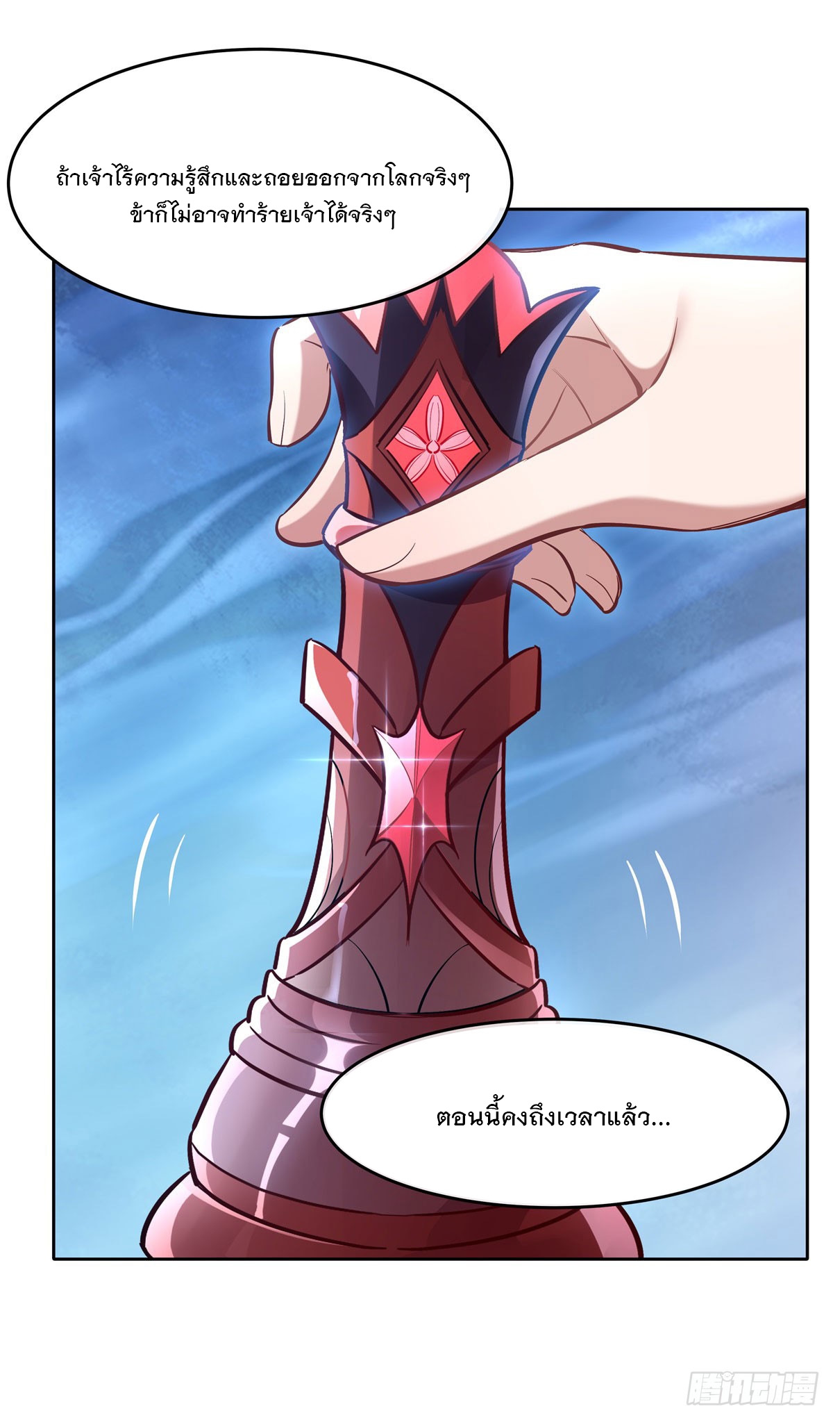 ศิษย์ของข้าล้วนมีอนาคตที่ยิ่งใหญ่ (ชนจีน) ตอนที่ 146 หน้า 24