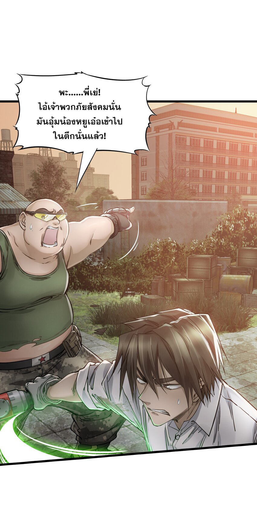 ช่างกล วันสิ้นโลก (Apocalypse Mechanic) ตอนที่ 15 หน้า 52