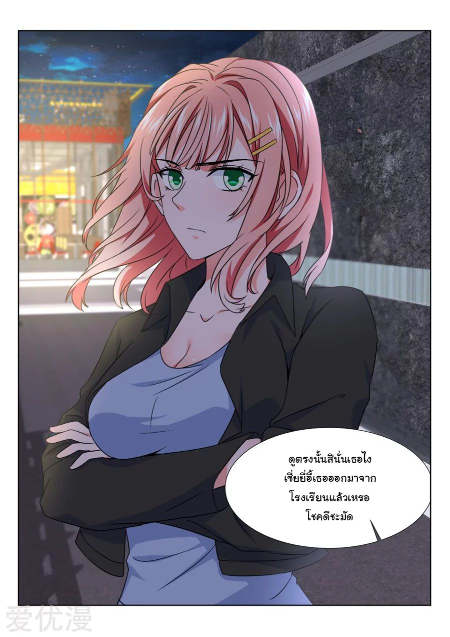 เจียงไป๋กับระบบนครหลวง ตอนที่ 191 หน้า 8