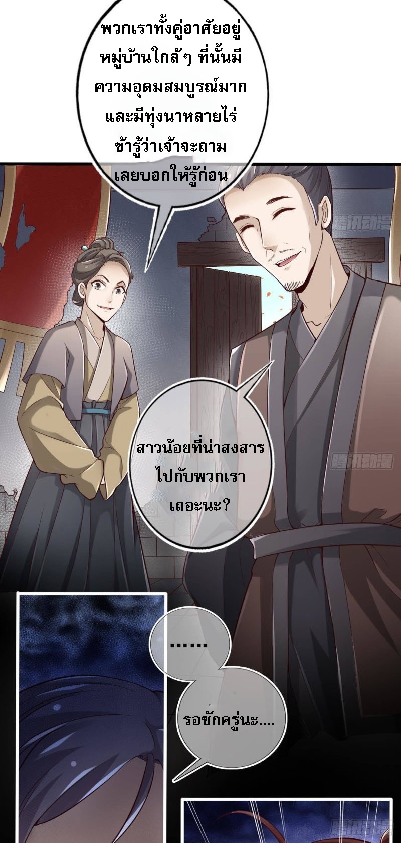 |. ป๊ะป๋าของหนูโหดยังกะปีศาจ(จบแล้ว) ตอนที่ 12 หน้า 20