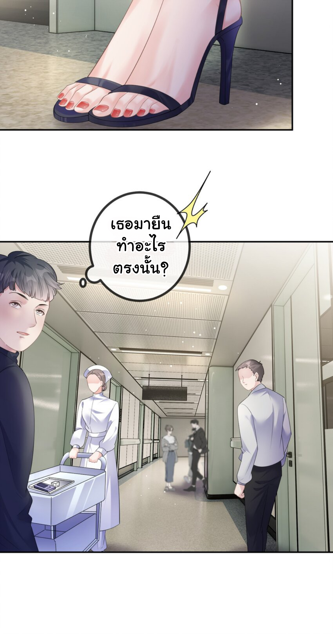 ดั่งไฟรักที่แผดเผา ตอนที่ 32 หน้า 9