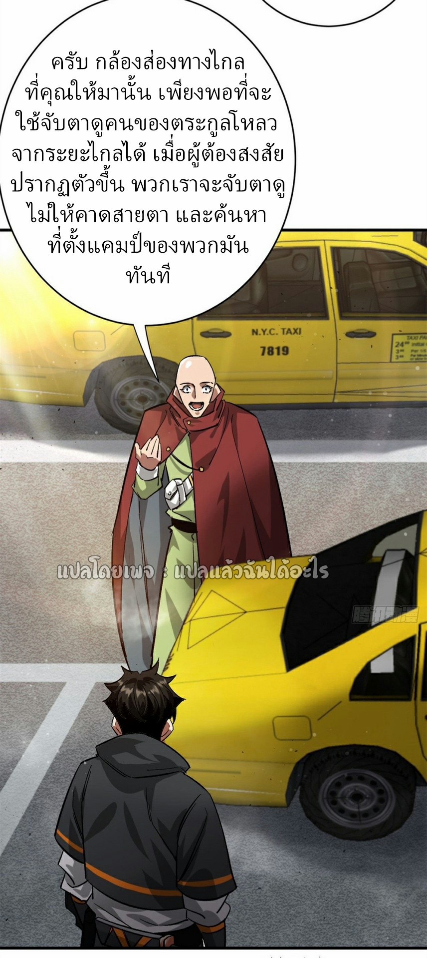รูเล็ตเวิลด์ สุ่มไอเทมเอาชีวิตรอด ตอนที่ 181 หน้า 21
