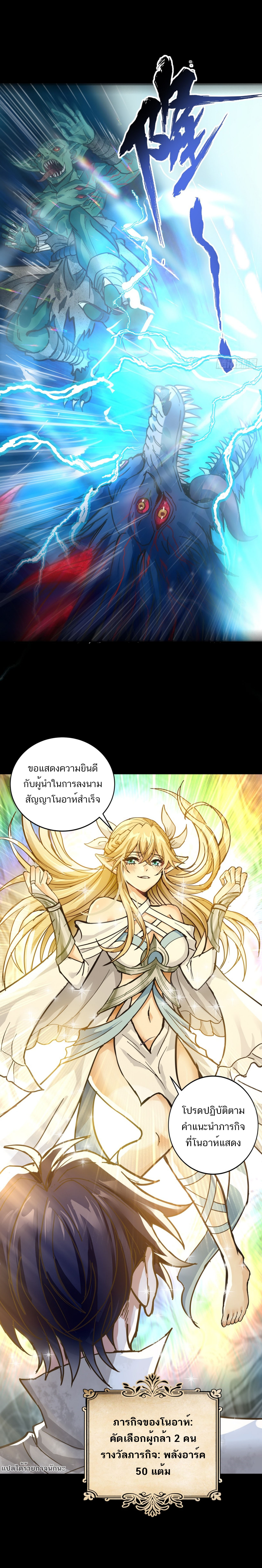 สัญญาของโนอาห์ ทำผมเป็นNPCต่างโลก ตอนที่ 1 หน้า 7