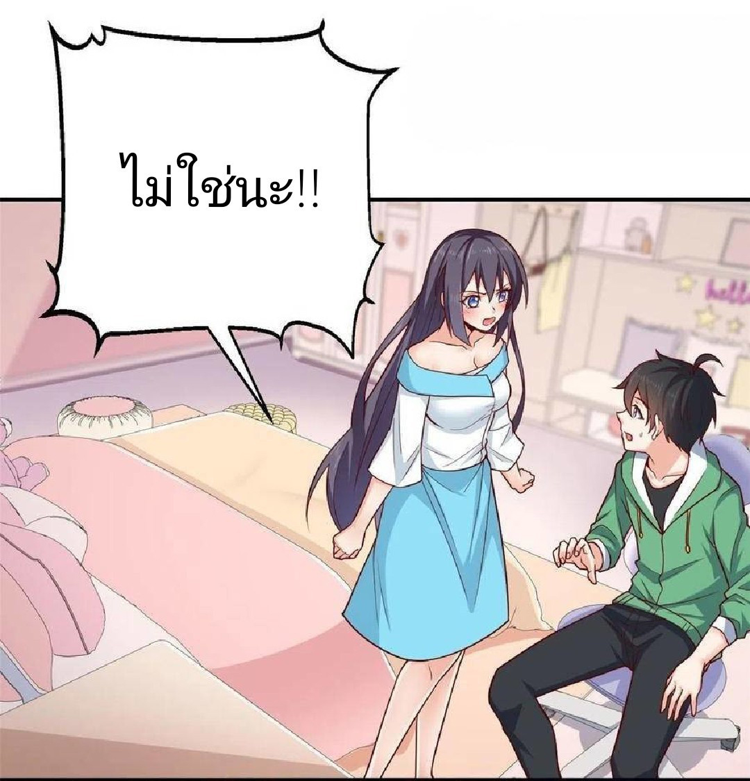 อยู่ดีดีผมก็เป็นลูกเขยราชามังกร ตอนที่ 45 หน้า 20