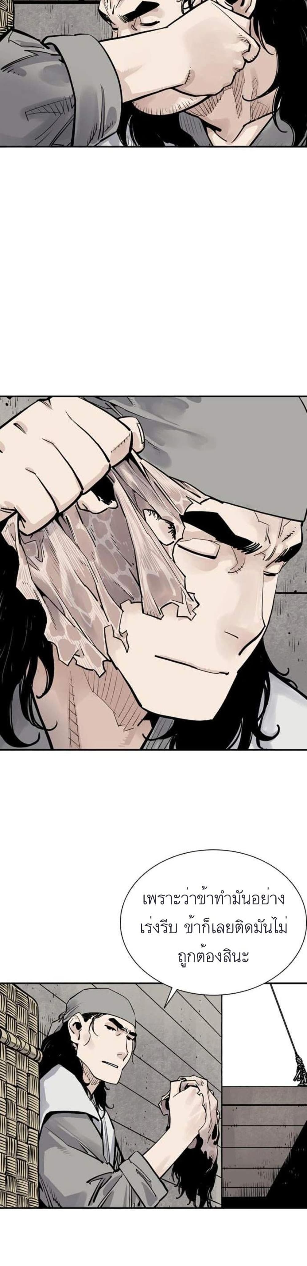 Death God - เทพเจ้าแห่งความตาย ตอนที่ 10 หน้า 27