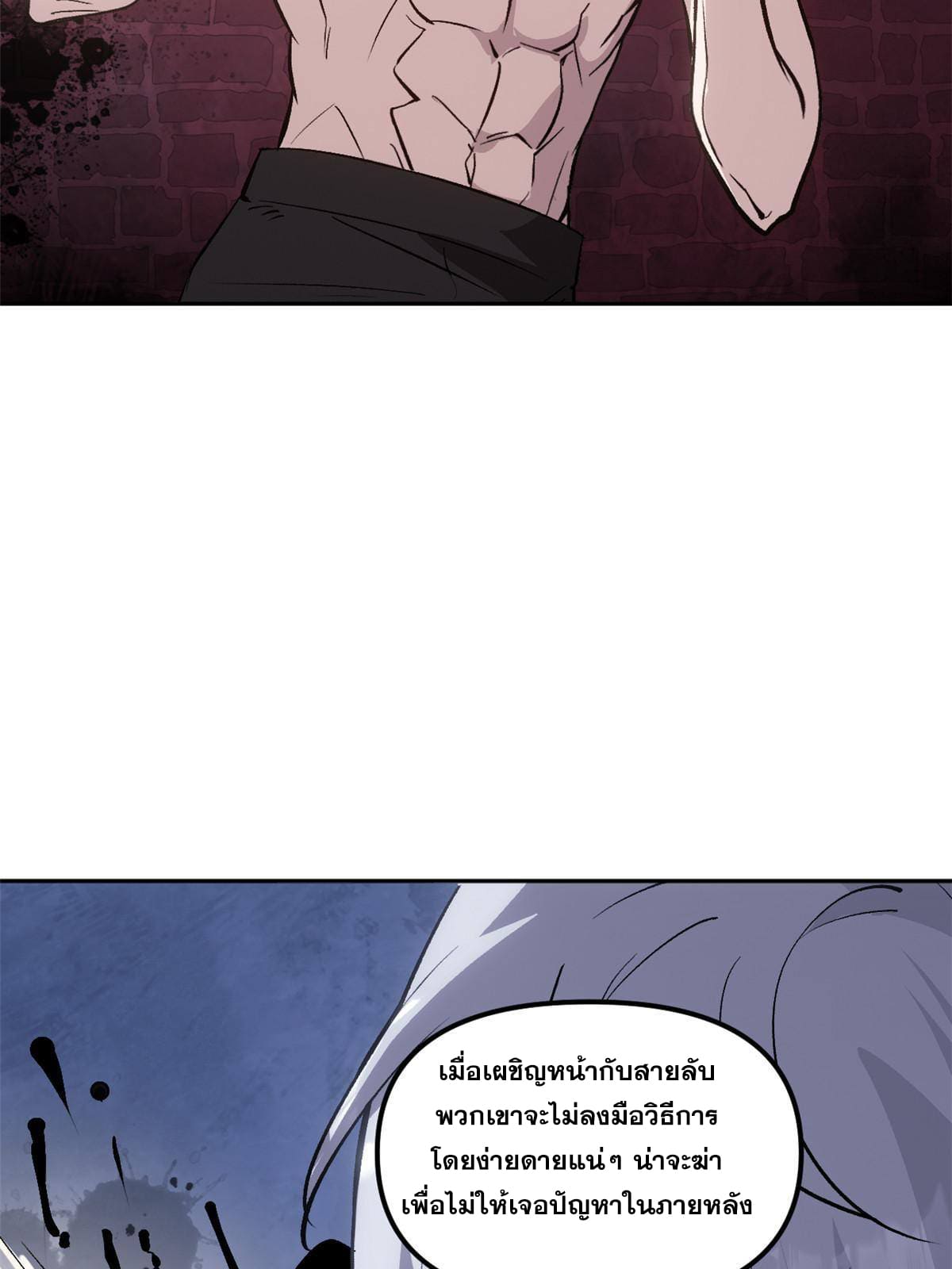 สายลับคนแรกในประวัติศาสตร์ ตอนที่ 5 หน้า 7