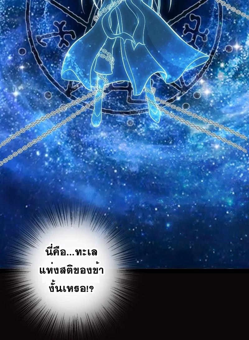 ชีวิตอันสันโดษของจักพรรดิ์หลินเกอ ตอนที่ 94 หน้า 26