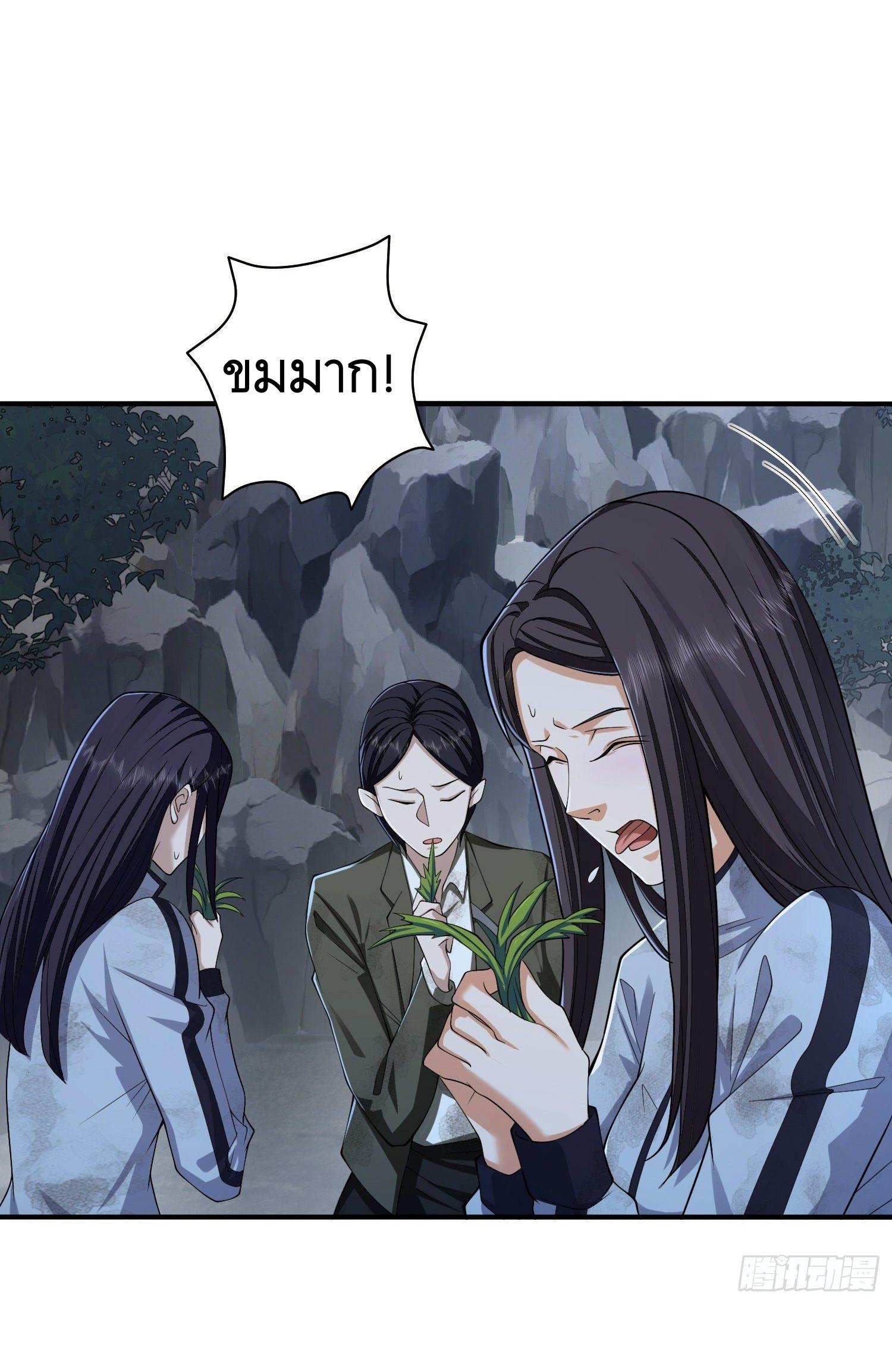 THE FIRST ORDER ตอนที่ 54 หน้า 44