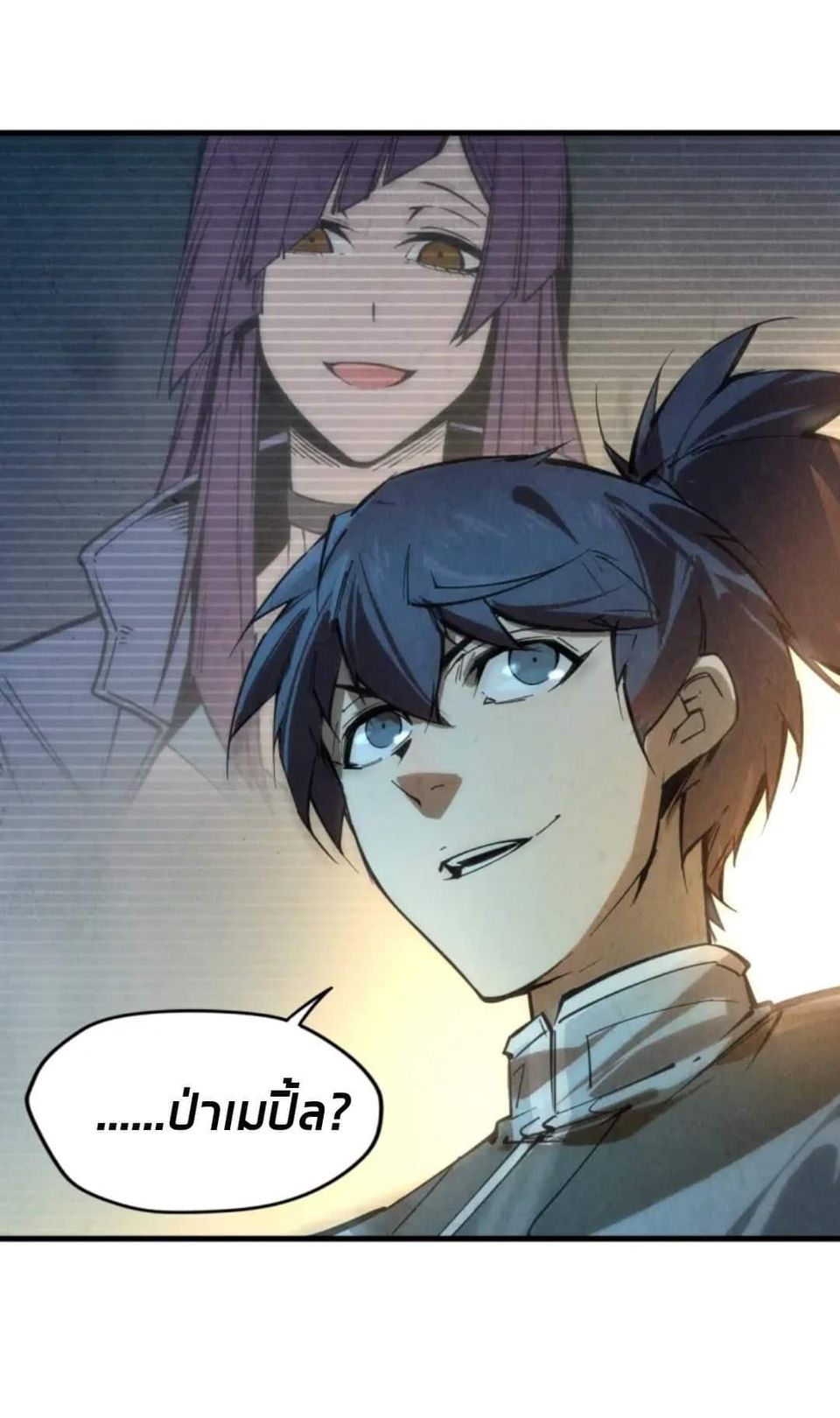 จักรพรรดิ์สูงสุดนิรันดร์ ตอนที่ 12 หน้า 28