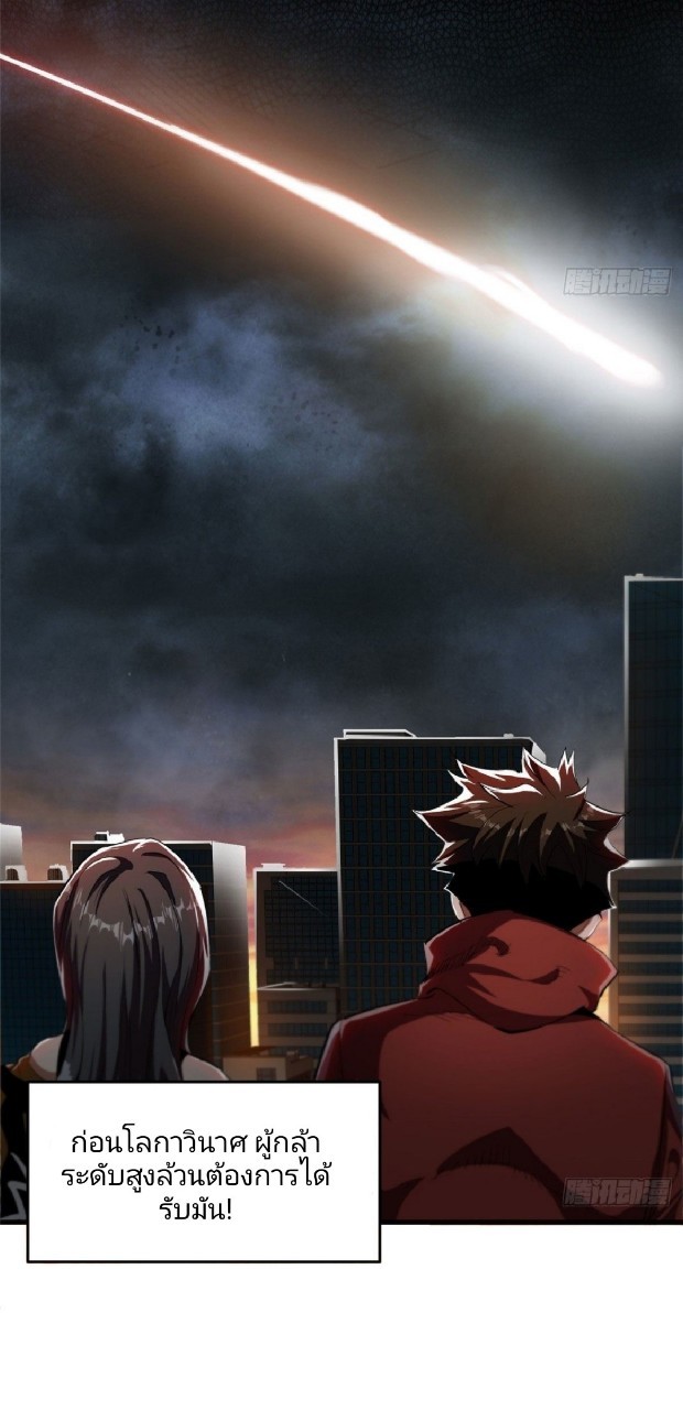 รูเล็ตเวิลด์ สุ่มไอเทมเอาชีวิตรอด ตอนที่ 8 หน้า 2