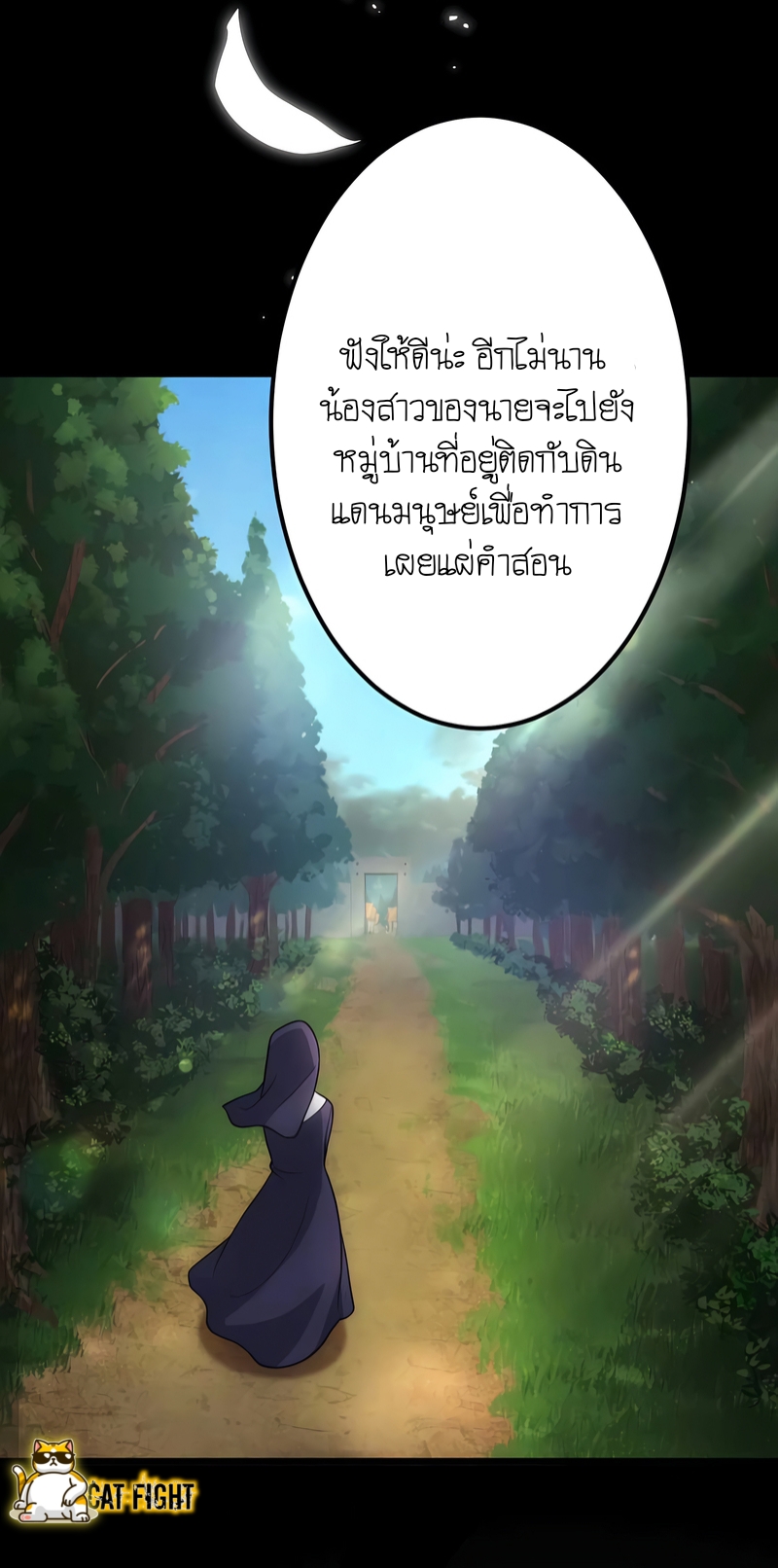 ฉันกลับชาติมาเกิดใหม่เป็นก็อบลินระดับ SSS ตอนที่ 11 หน้า 25