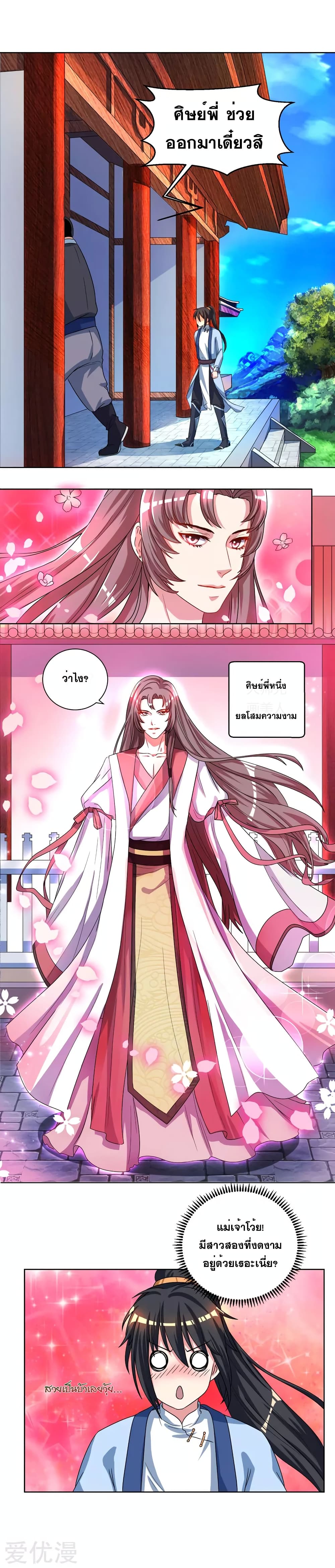One Step Toward Freedom ตอนที่ 49 หน้า 12