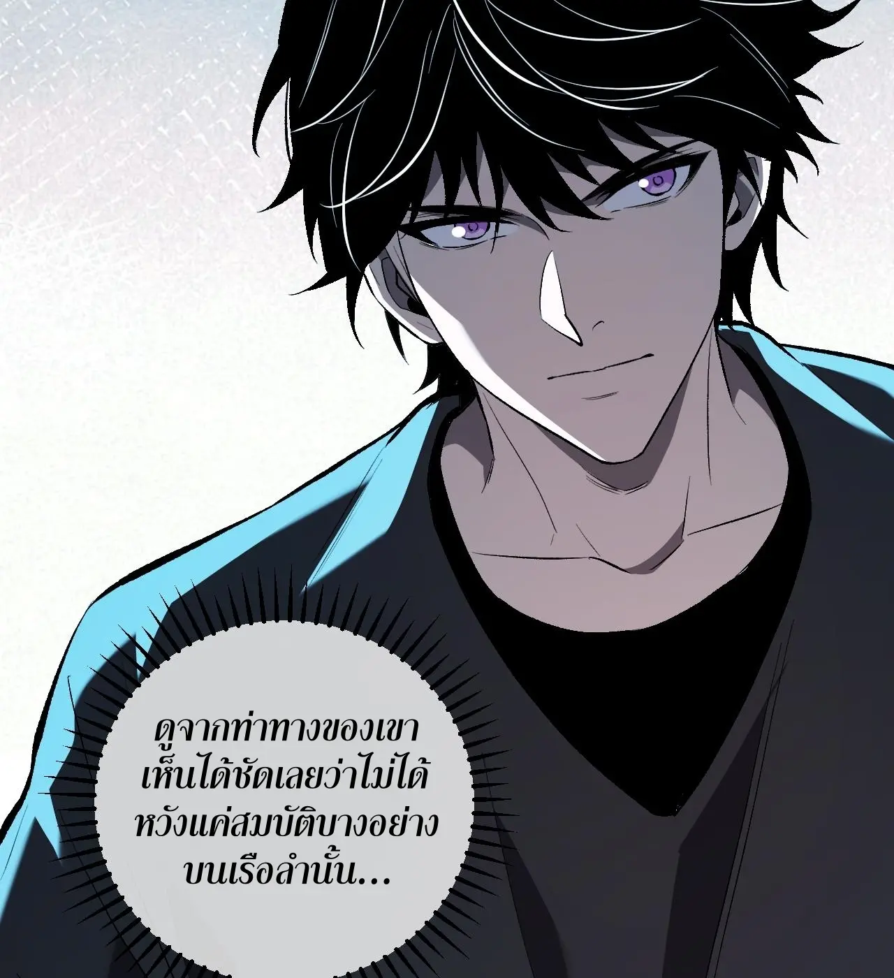 [ชนจีน] เทพอสูรเบฮีมอธ - Demon God of Apocalyptic Behemoth ตอนที่ 22 หน้า 30